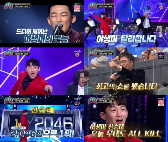 사진=KBS2 '트롯 전국체전'